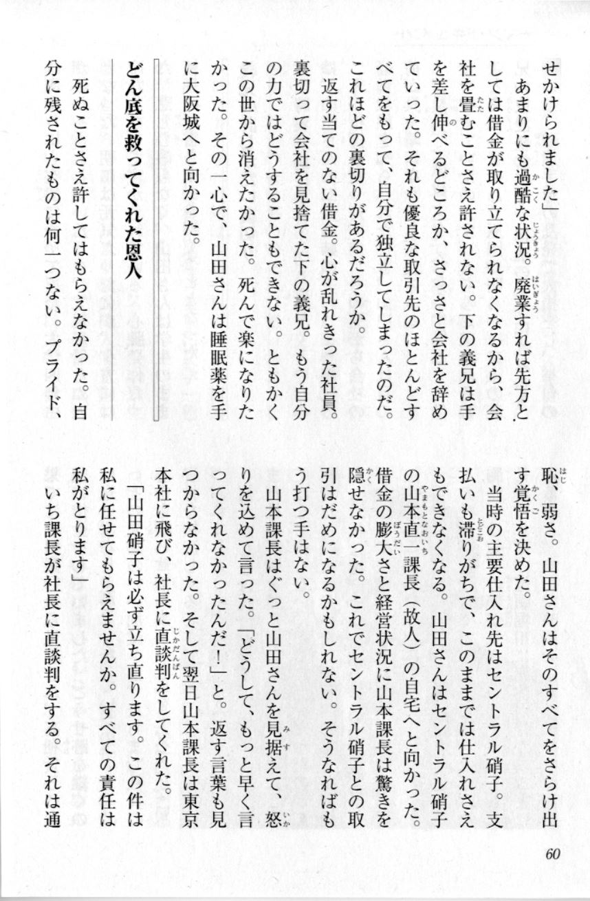 yamada_syouichi-04