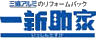 一新助家ロゴ