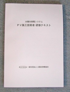 PV-Text