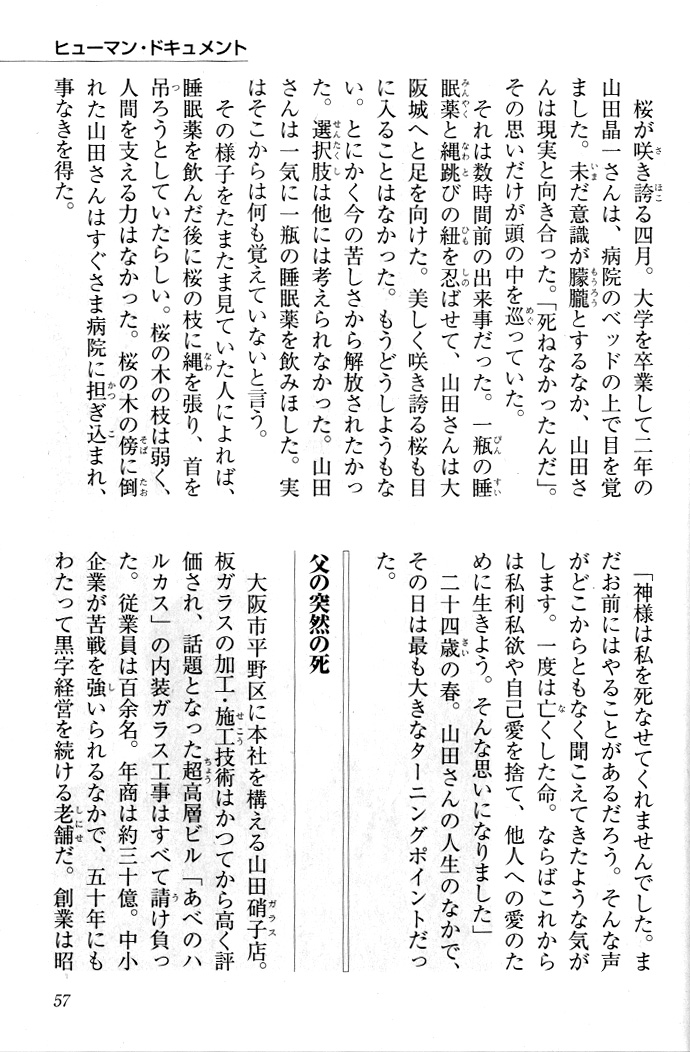 yamada_syouichi-01