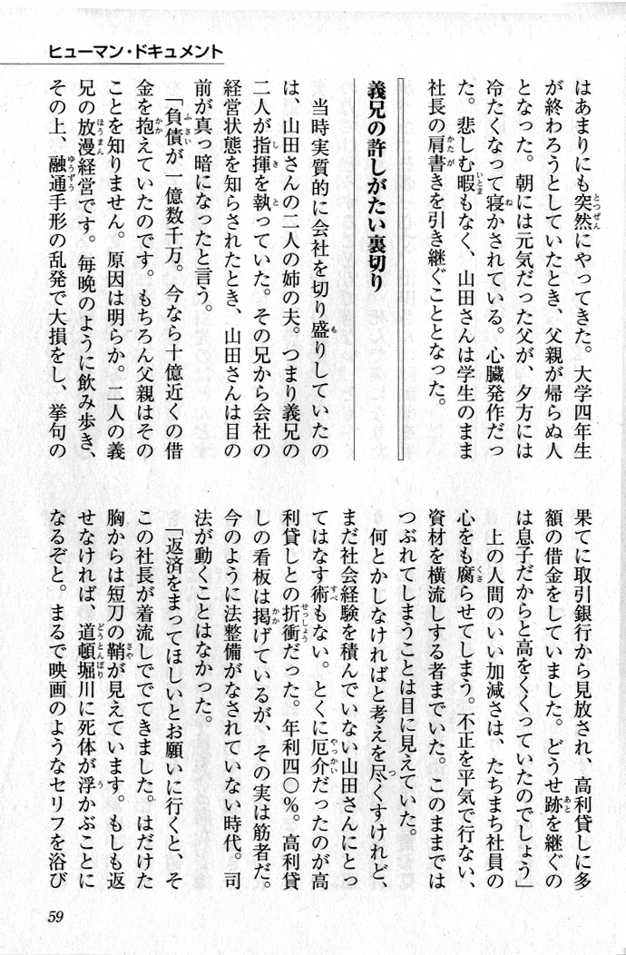 yamada_syouichi-03