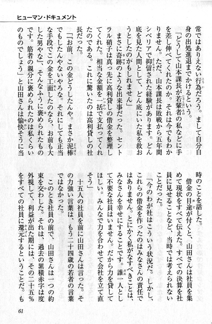 yamada_syouichi-05