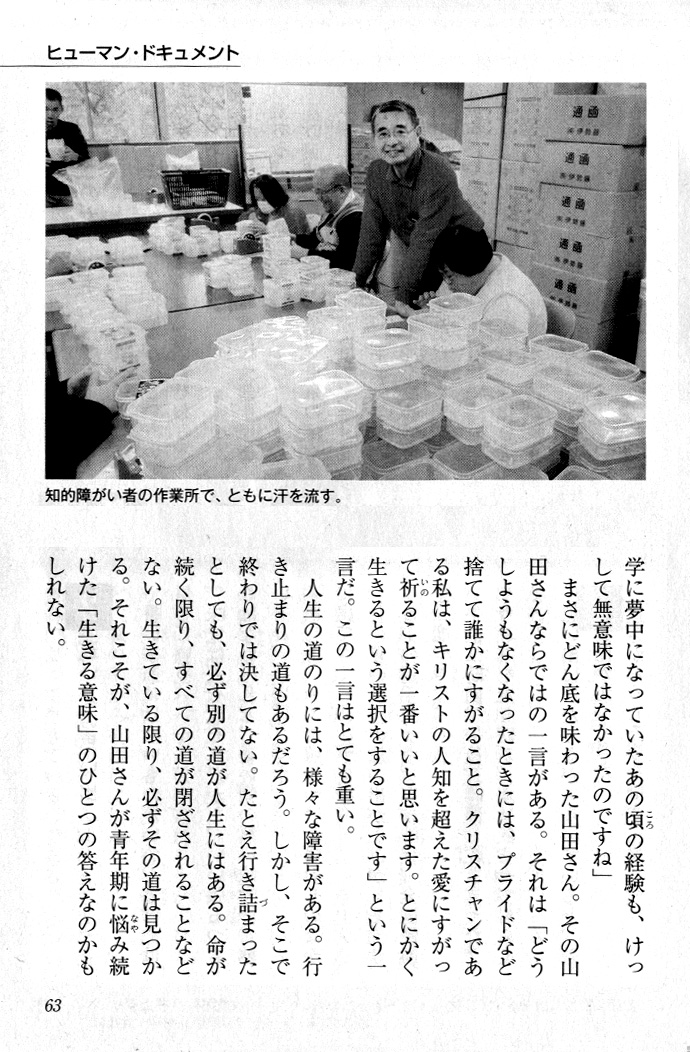yamada_syouichi-07